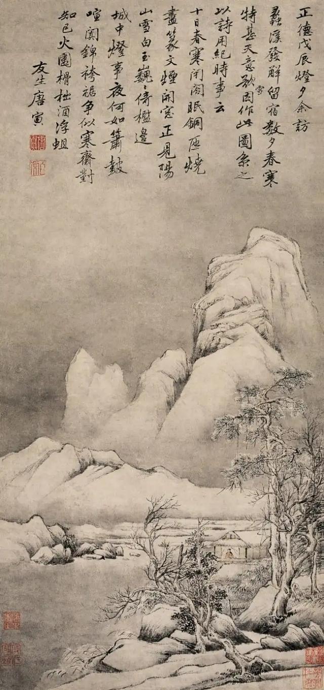 唐寅价值40亿的画被谁买了