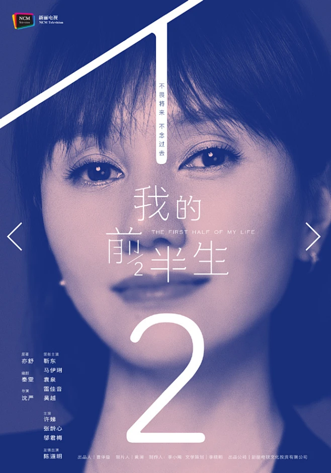 我的前半生 人物关系