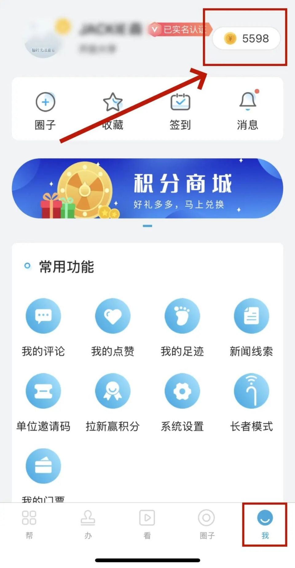 如何微信积分商城积分兑换