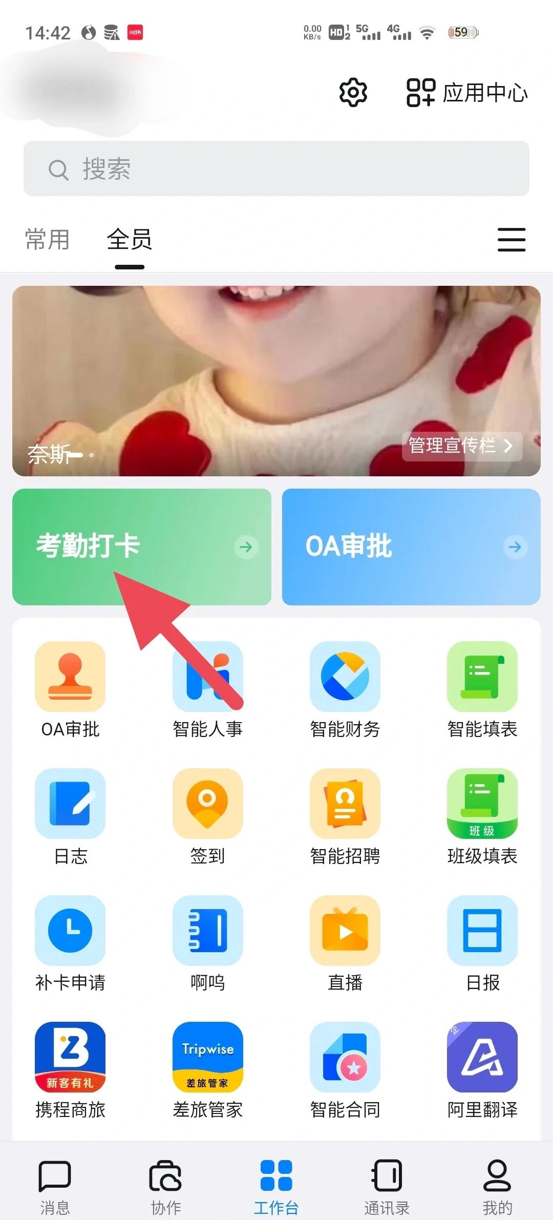 怎么自动校准时间的软件
