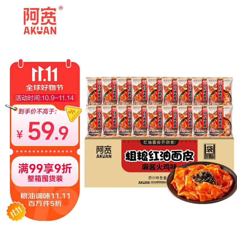火鸡面是拌着吃的吗
