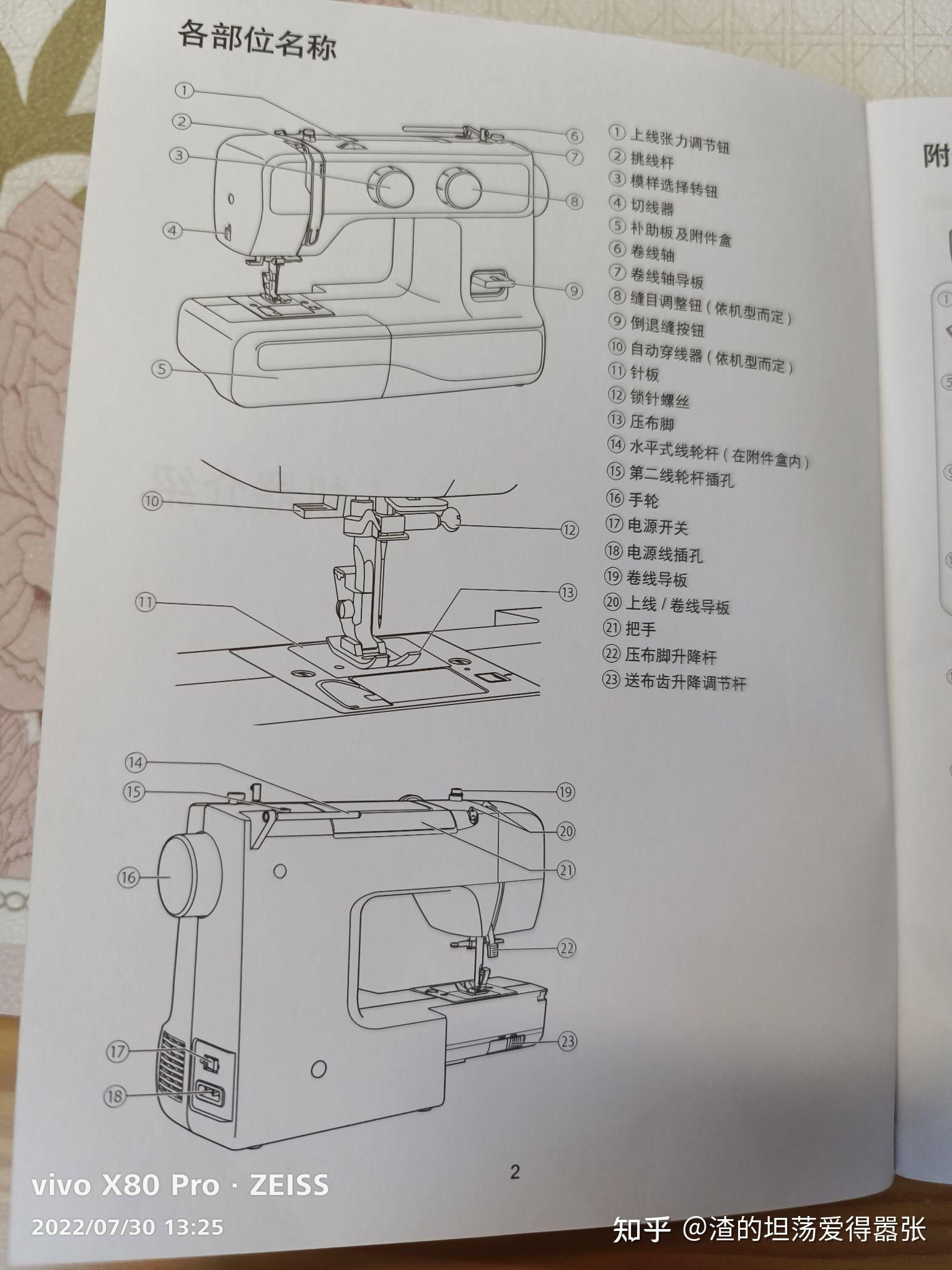 友立佳505a小型电动缝纫机怎么用