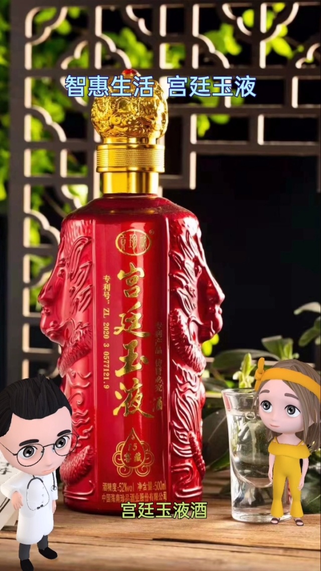 宫廷玉液酒180一杯这酒怎么样听我给你吹