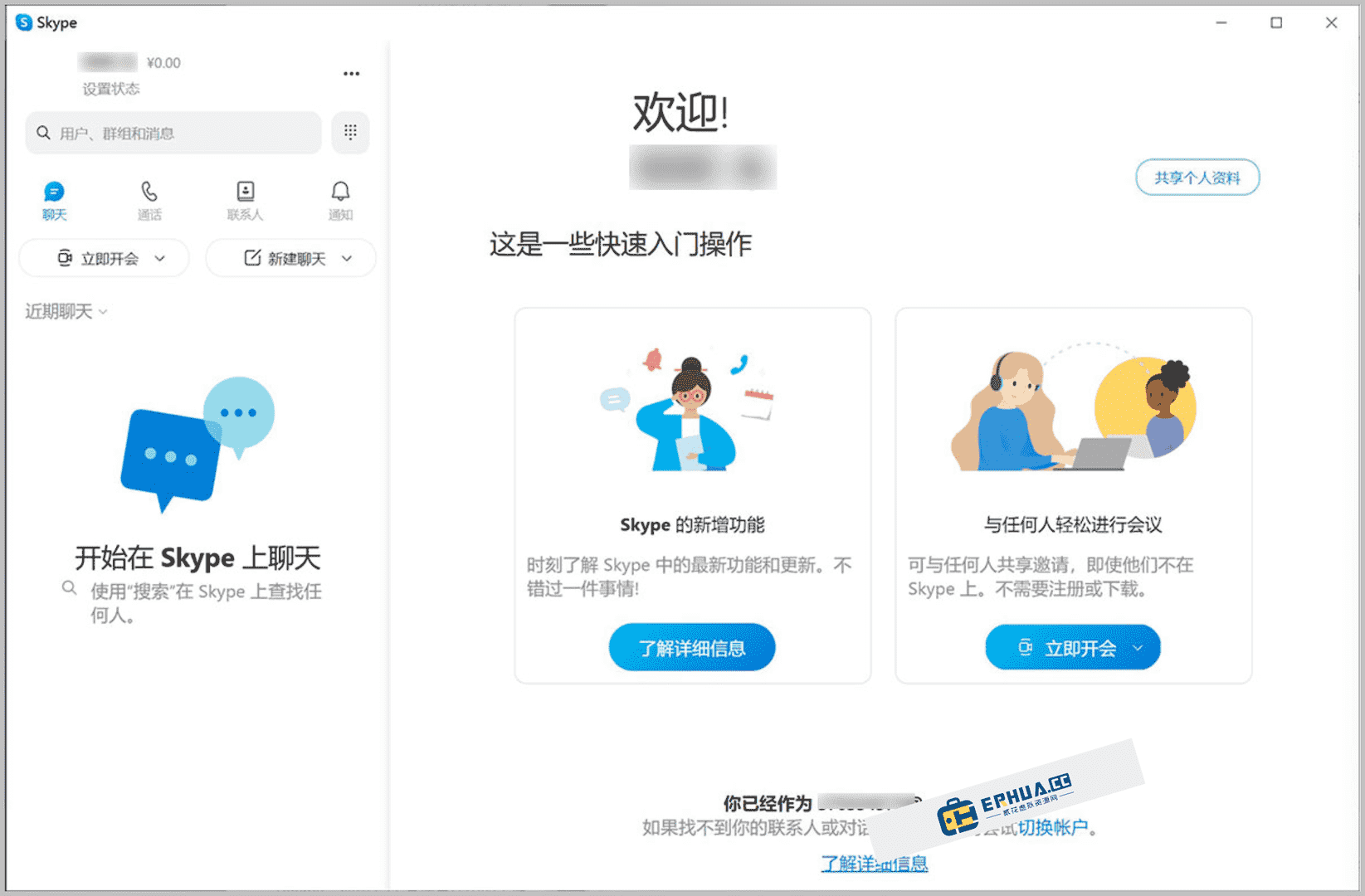 不用充钱的打电话软件