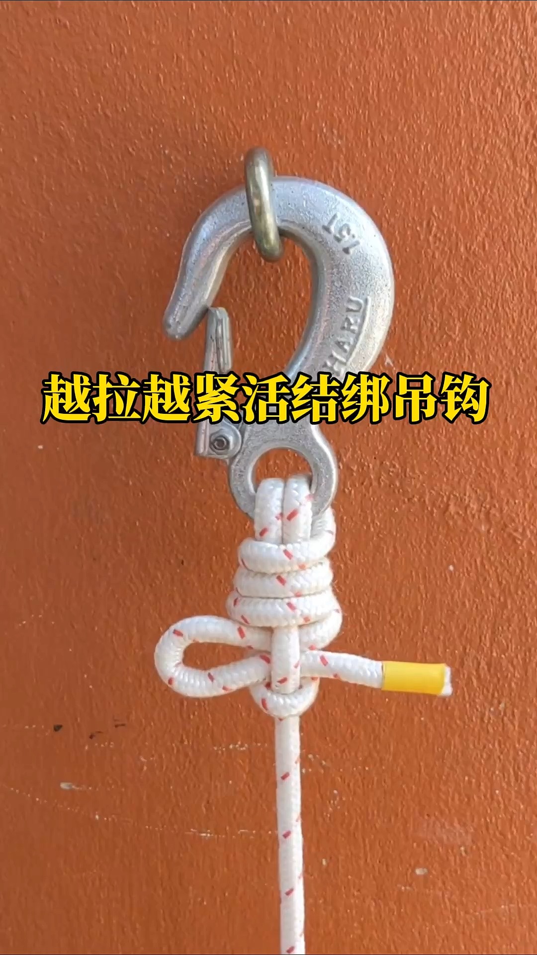 一圈一圈缠绕的绳结