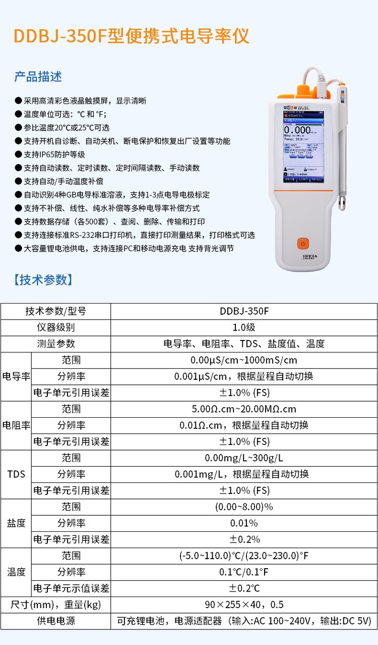 电导率单位怎么念