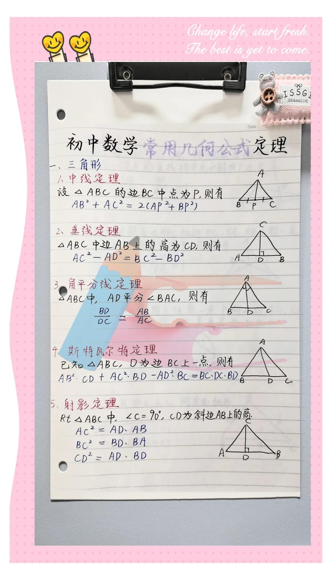 等腰直角三角形斜边公式是什么