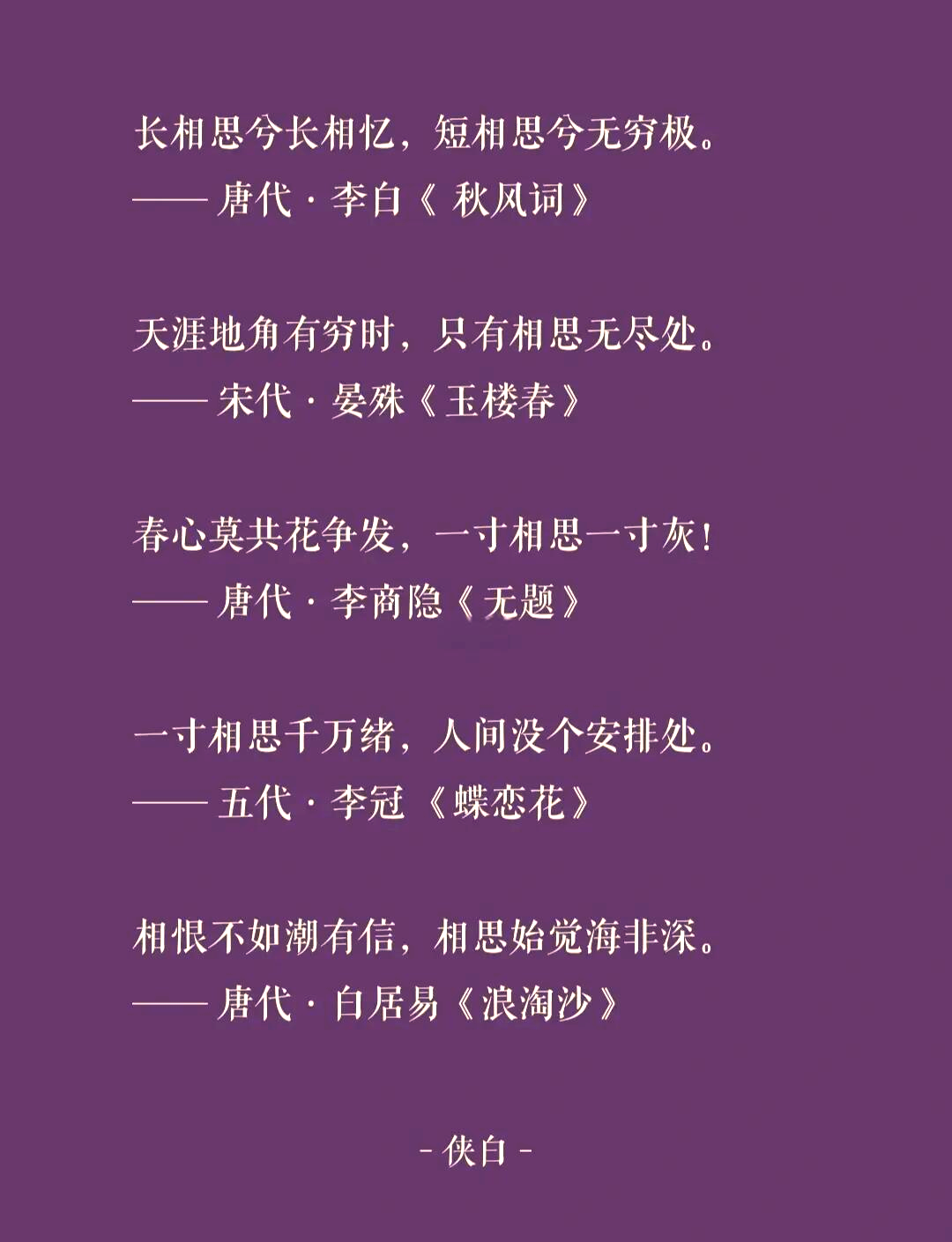 古代人说我想你怎么说