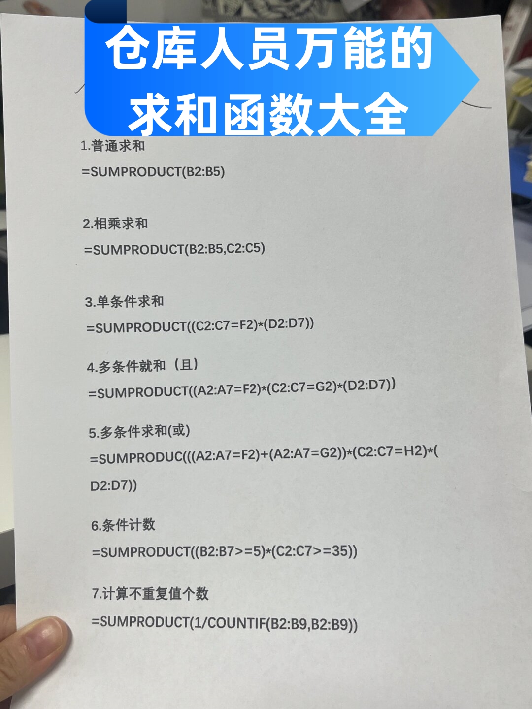 excel表格列如何求和公式