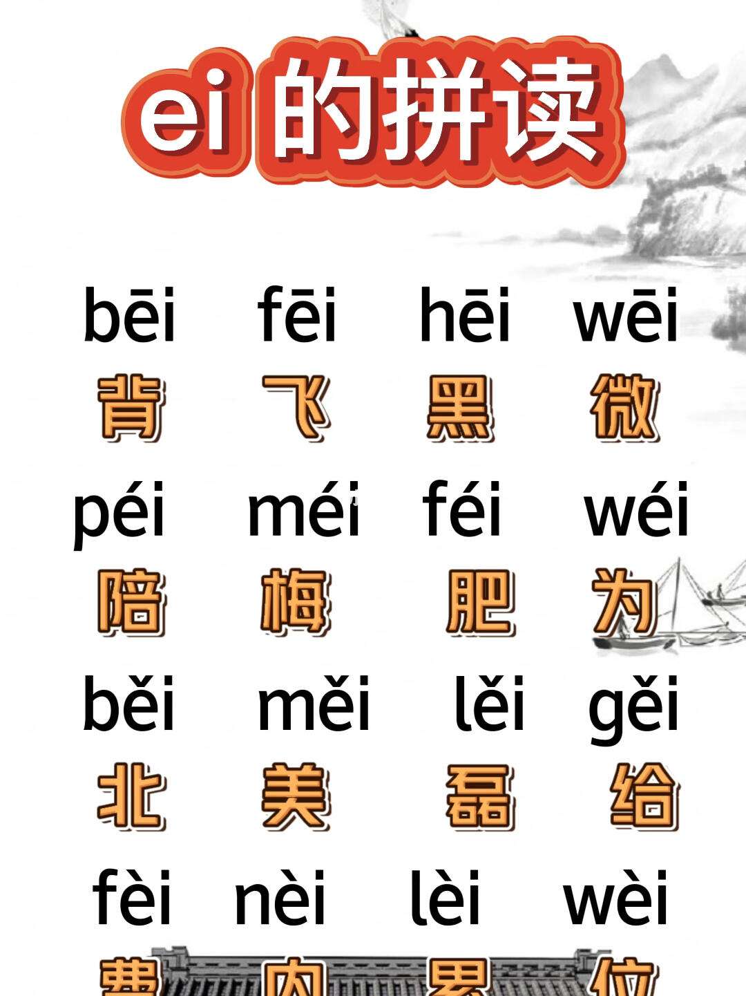 时候的拼音怎么拼音