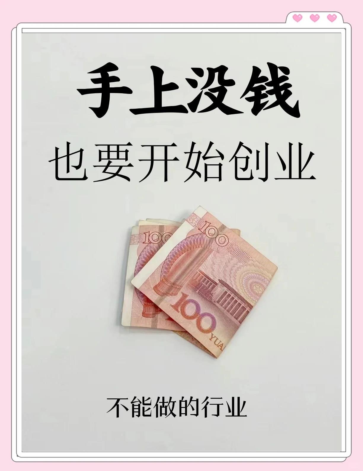 小本生意做什么最好