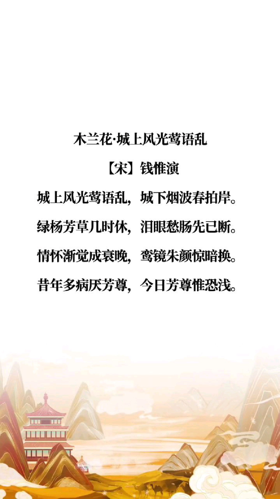 城南花已开的下一句