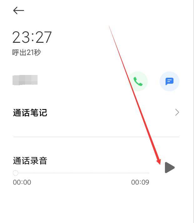苹果手机在通话的过程中怎么录音