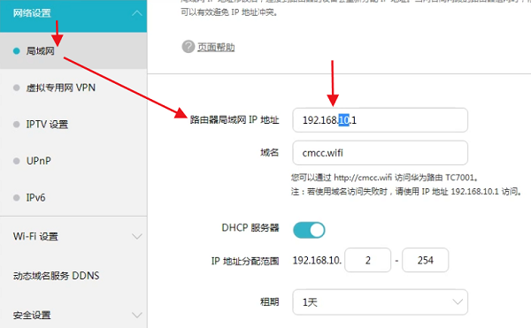 wifi路由器ip地址怎么设置