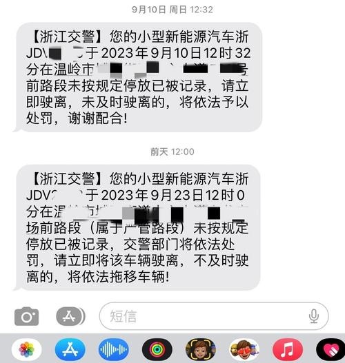 异地违章在12123上交了罚款