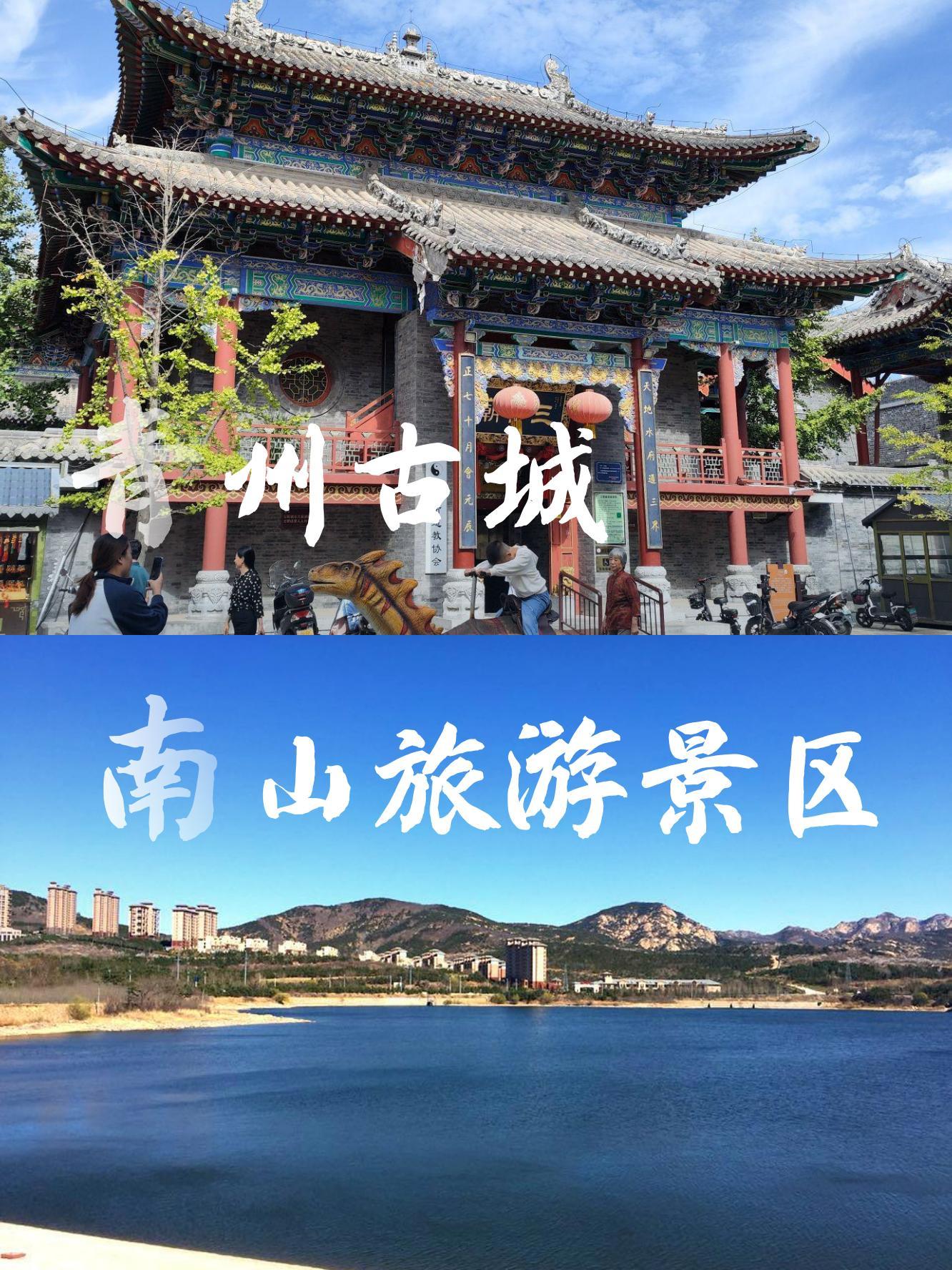 青州一日游攻略自由行