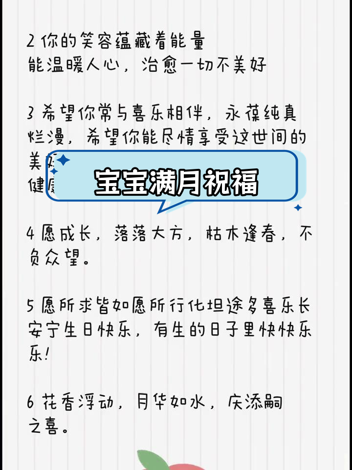 给小宝宝的祝福语合集