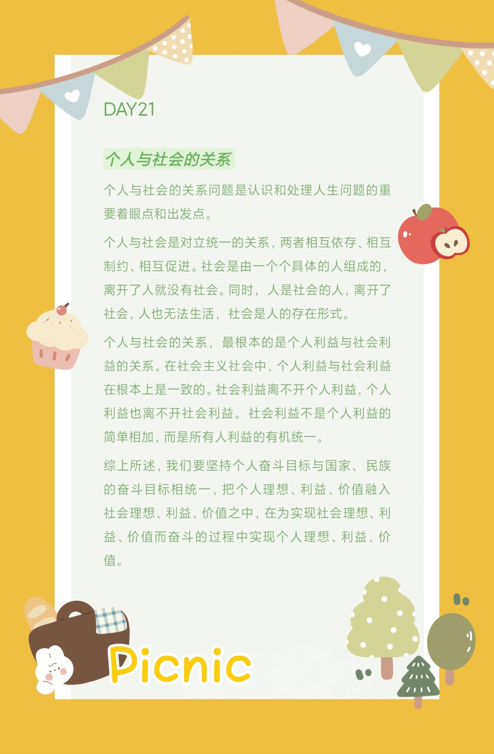 主要社会关系是什么姑姑与本人的关系是