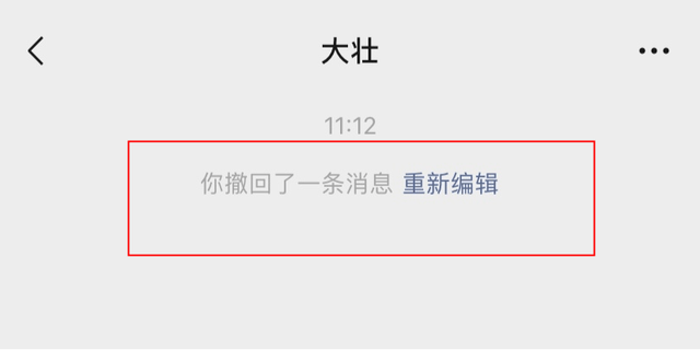 微信发出信息如何撤回补救