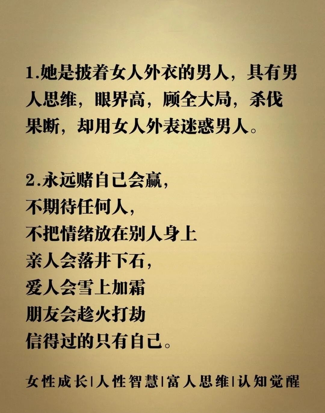 士为知己者死,女为悦己