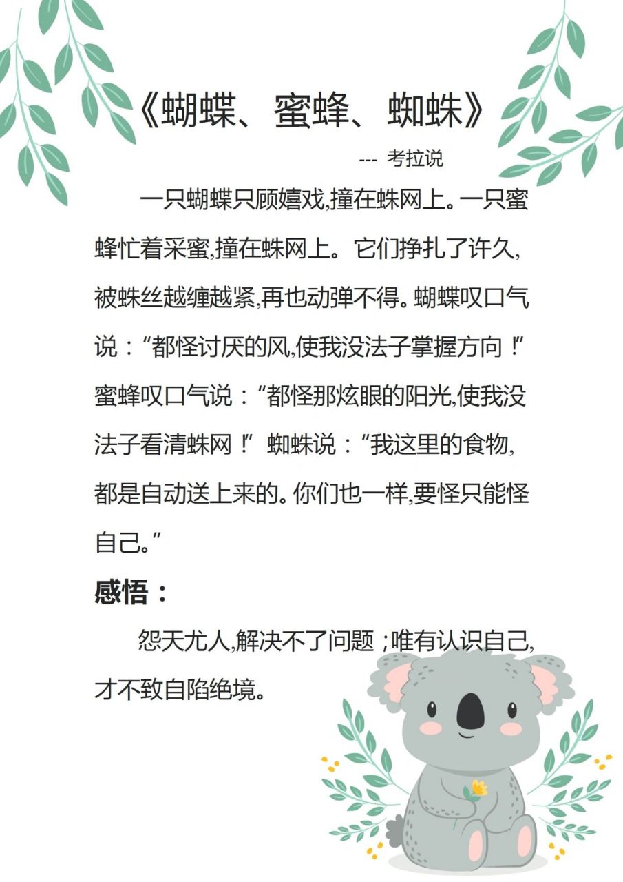 三个简短又暖心的小故事短篇