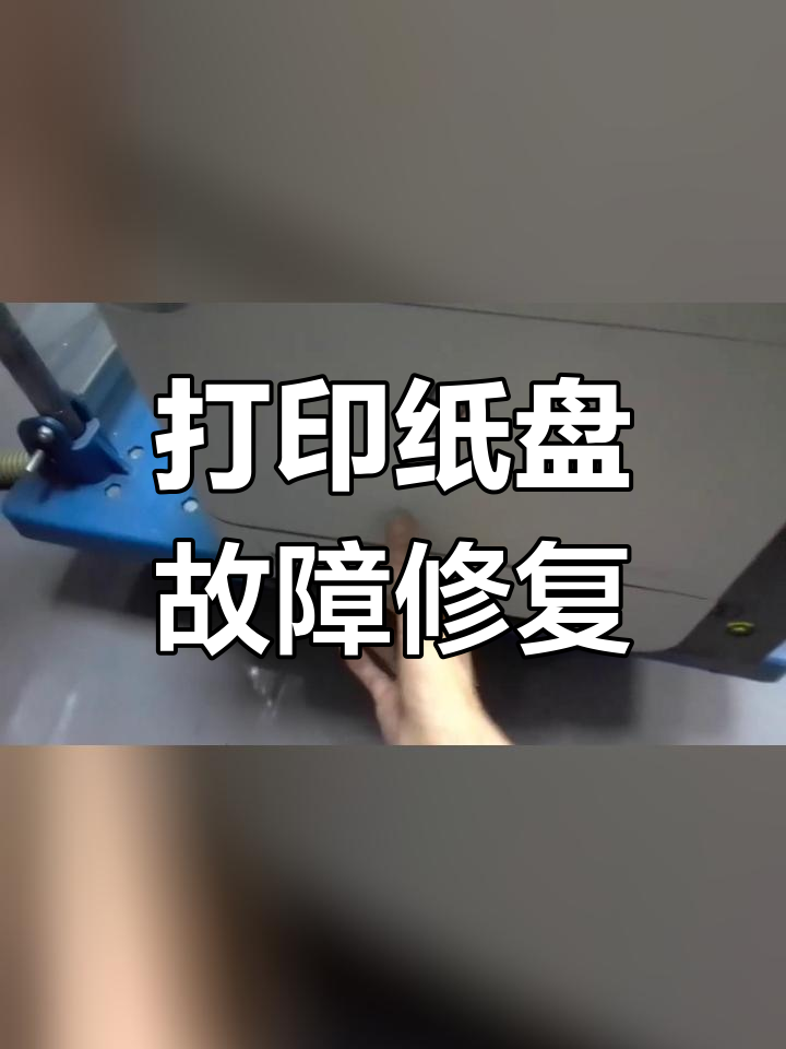 惠普打印机打印不了怎么回事没有反应