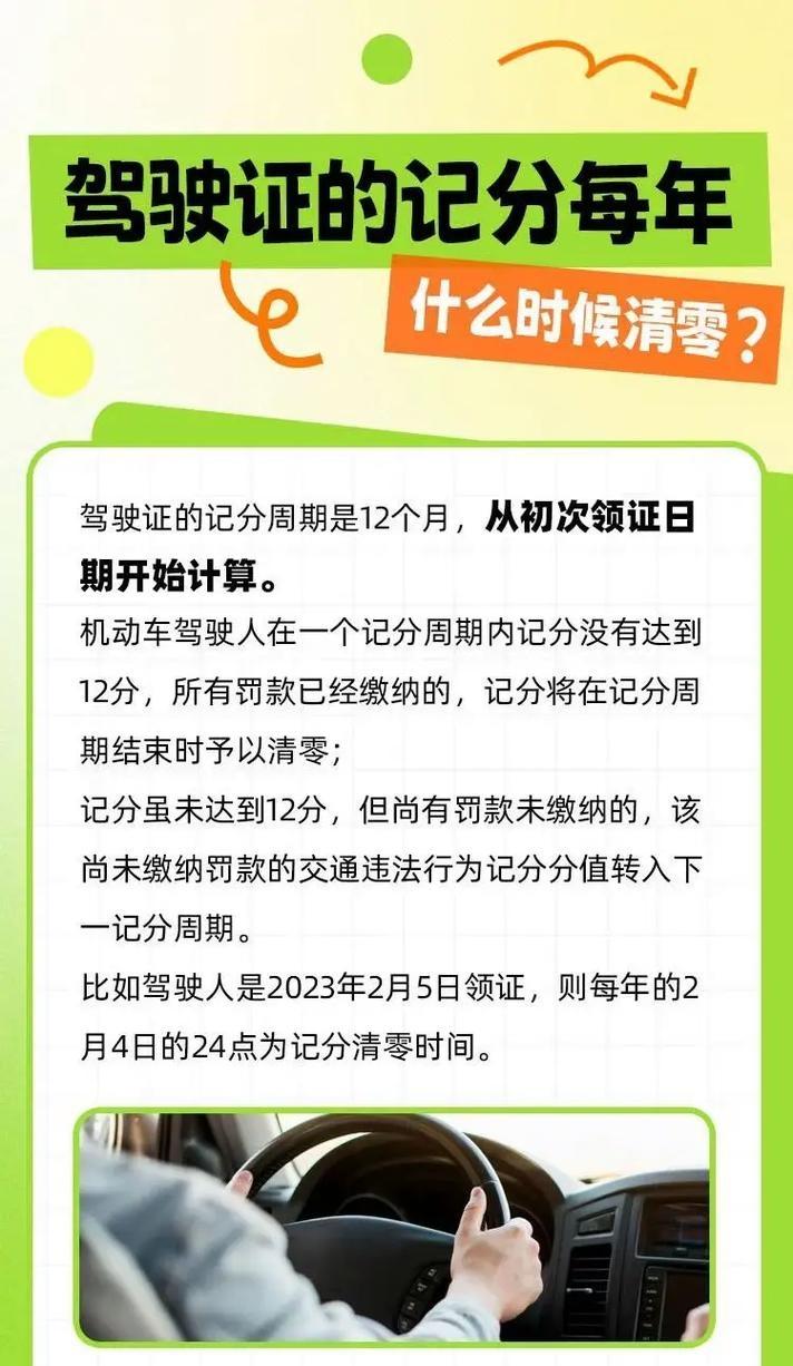 手机上怎么查驾证分