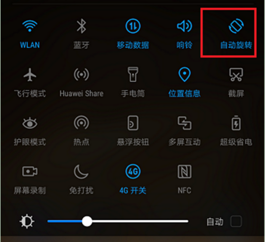 电脑屏幕旋转怎么设置