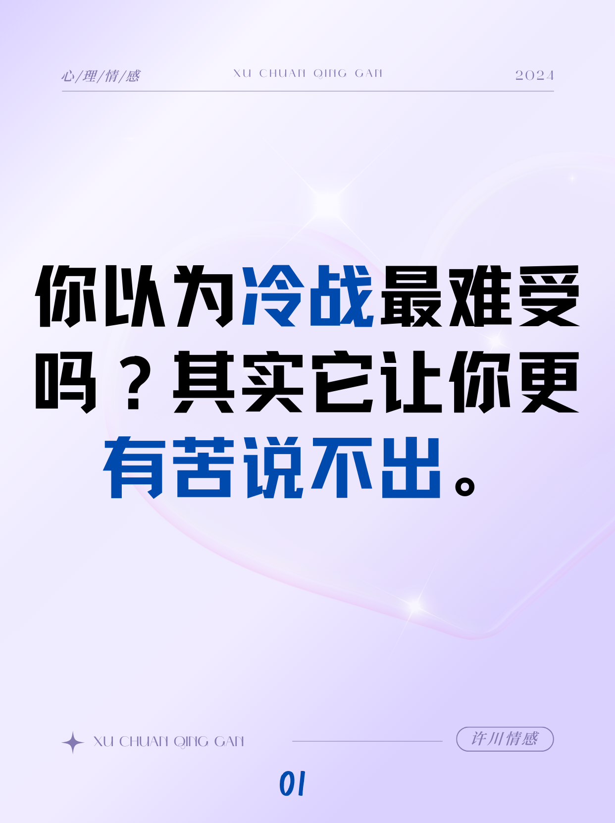 什么人最不怕冷正确生肖
