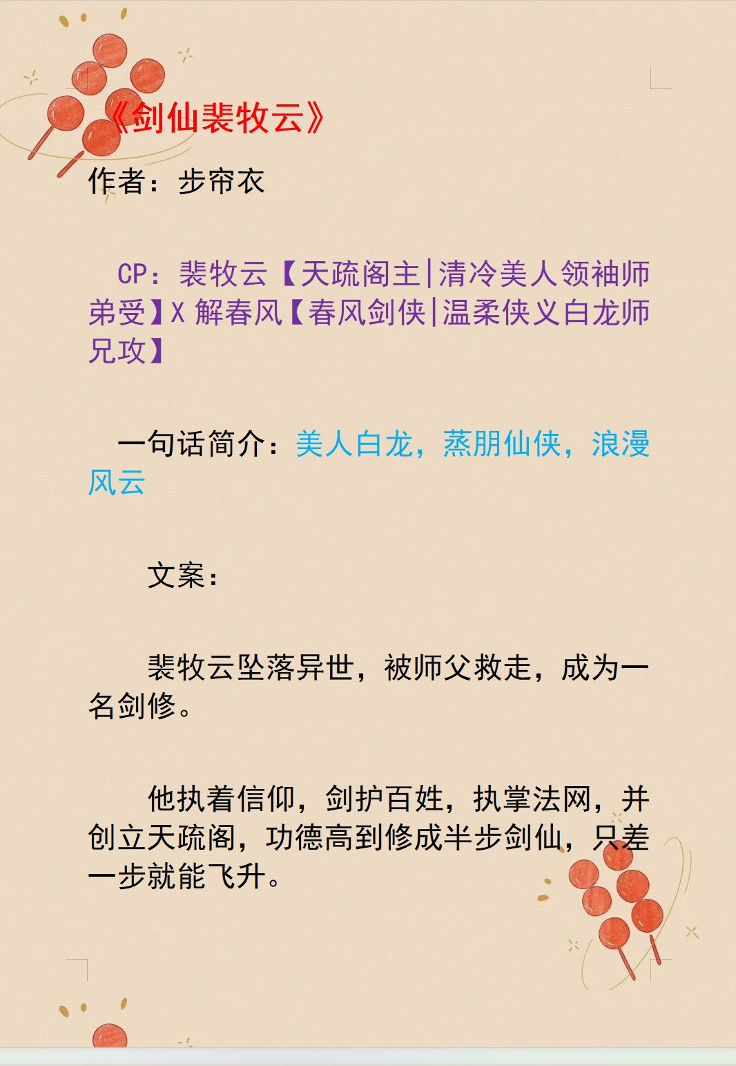 500万字以上完本小说排行榜