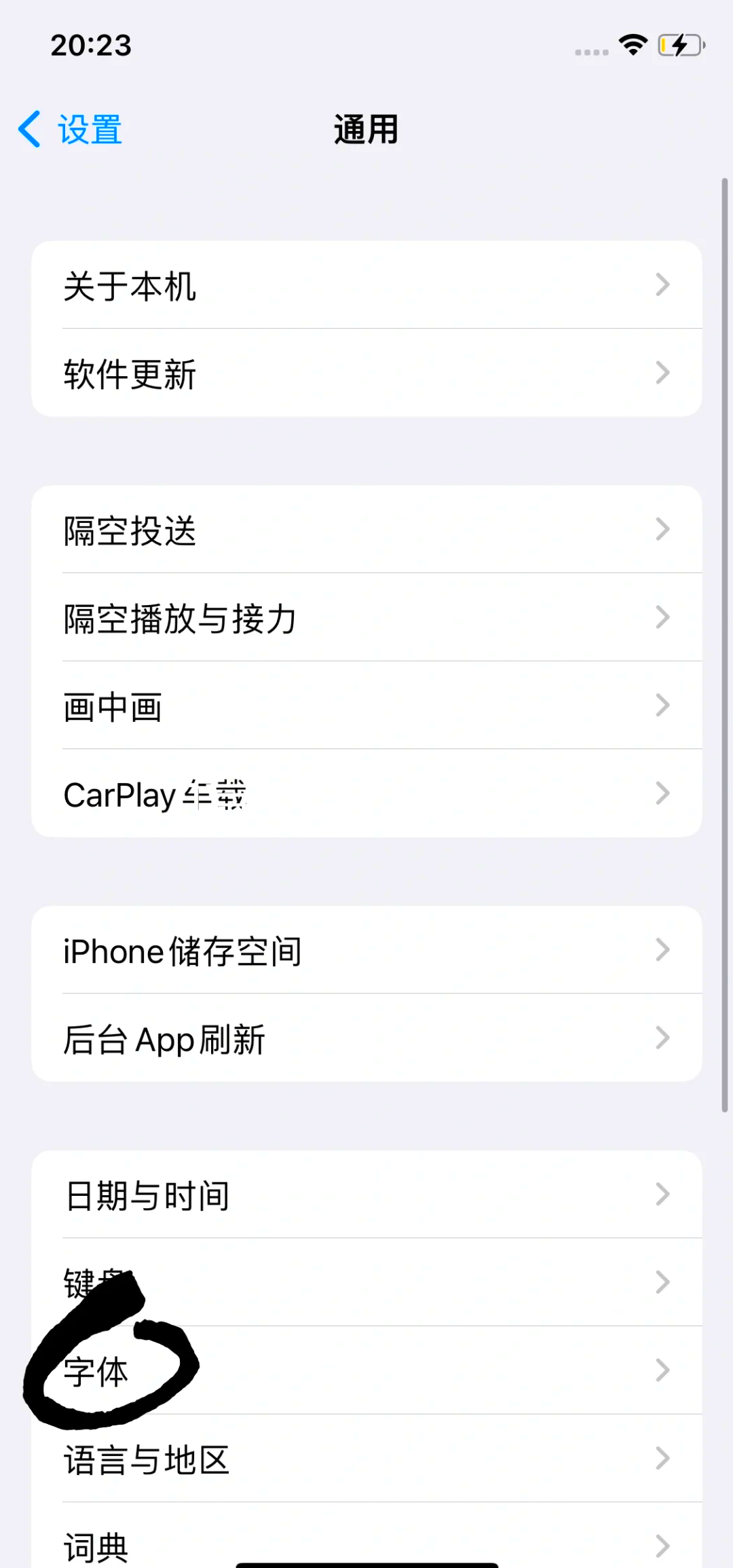 苹果手机怎么更换id下载应用