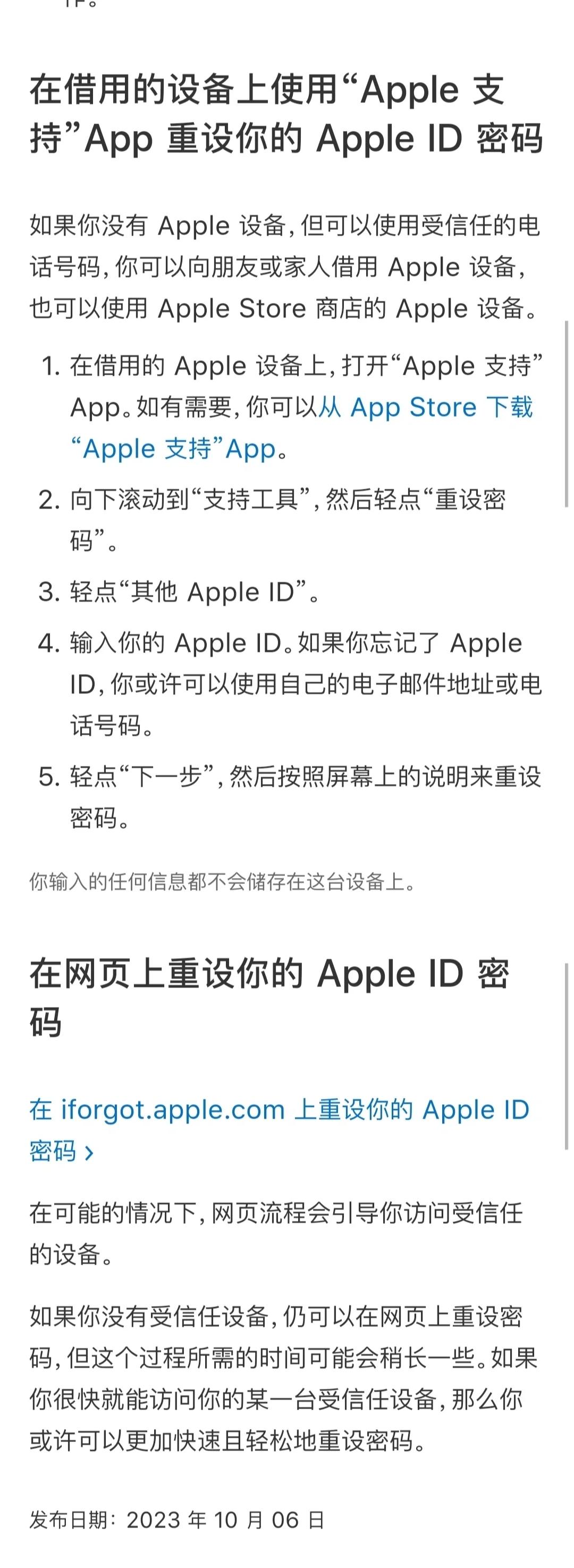 苹果手机怎么更换id下载应用
