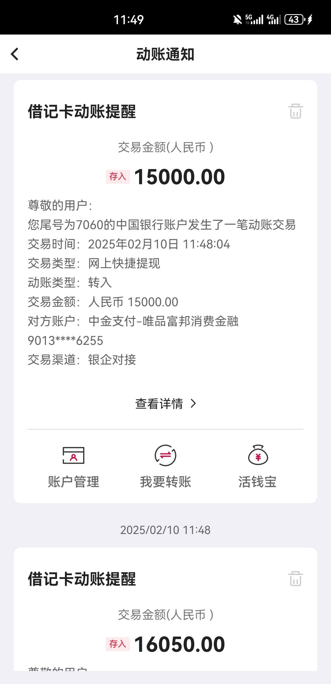 来分期购物余额怎么提现到银行卡