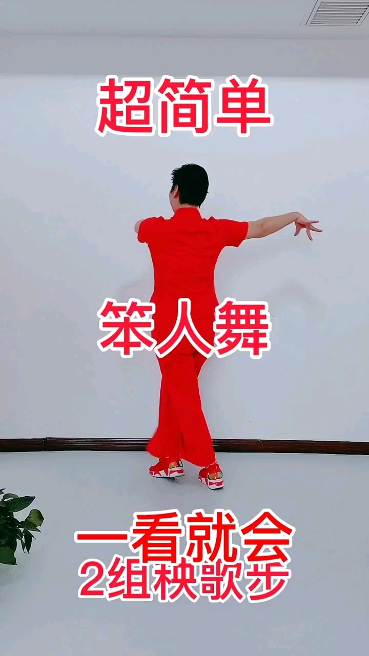 初学跳舞技巧