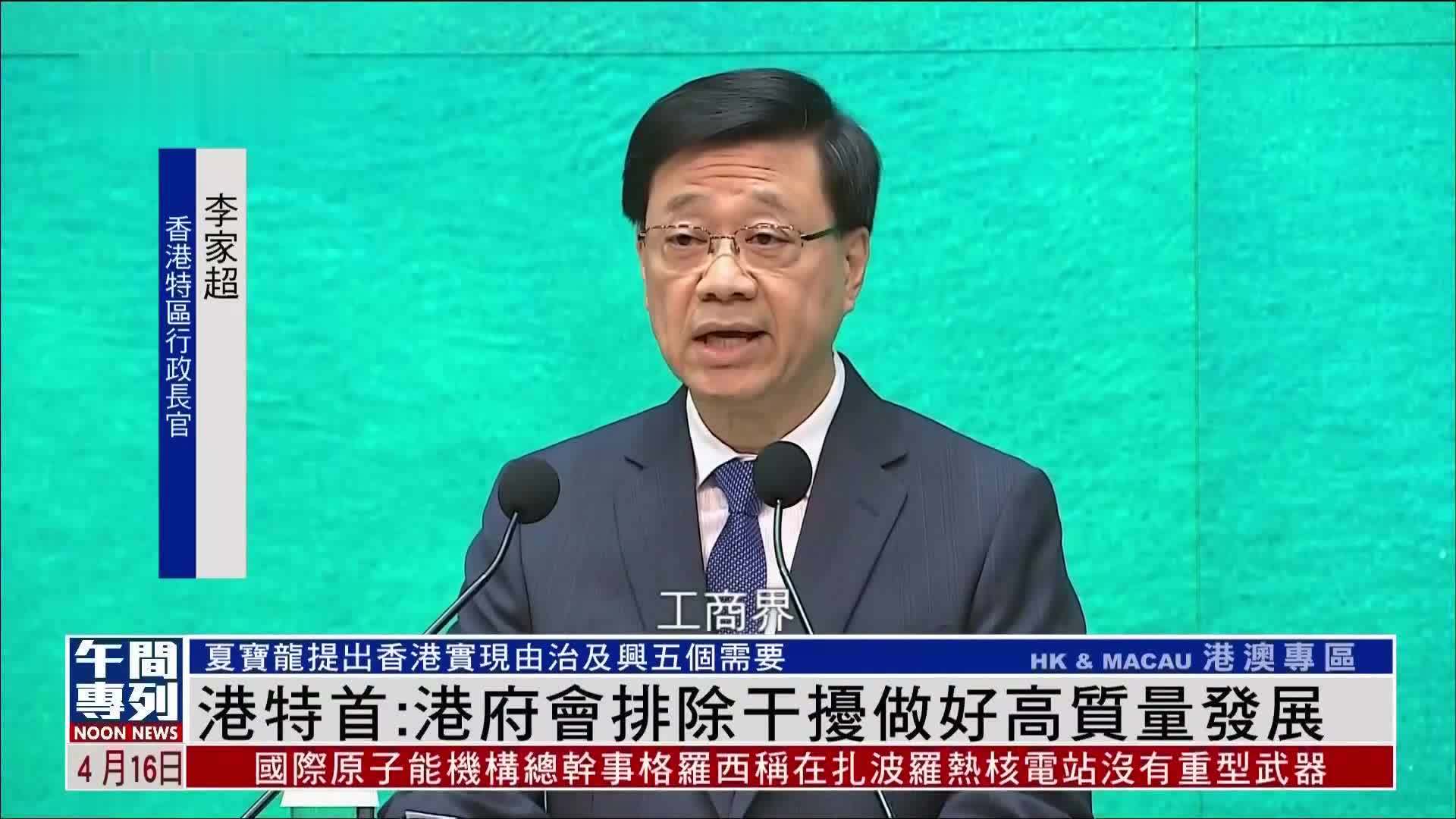 香港特首什么级别知乎