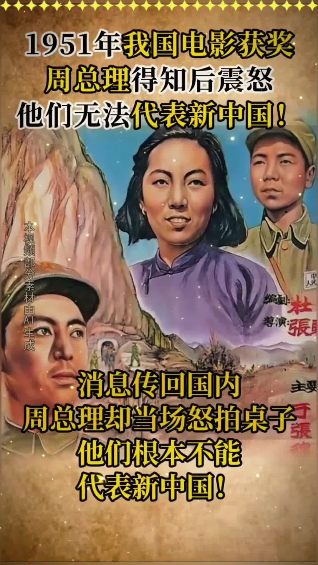 我们中国第一部电影