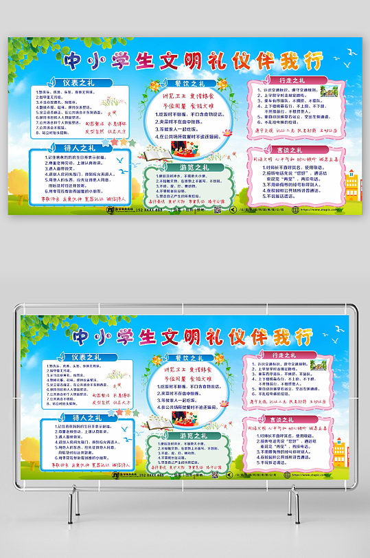 小学生礼仪常规十条内容