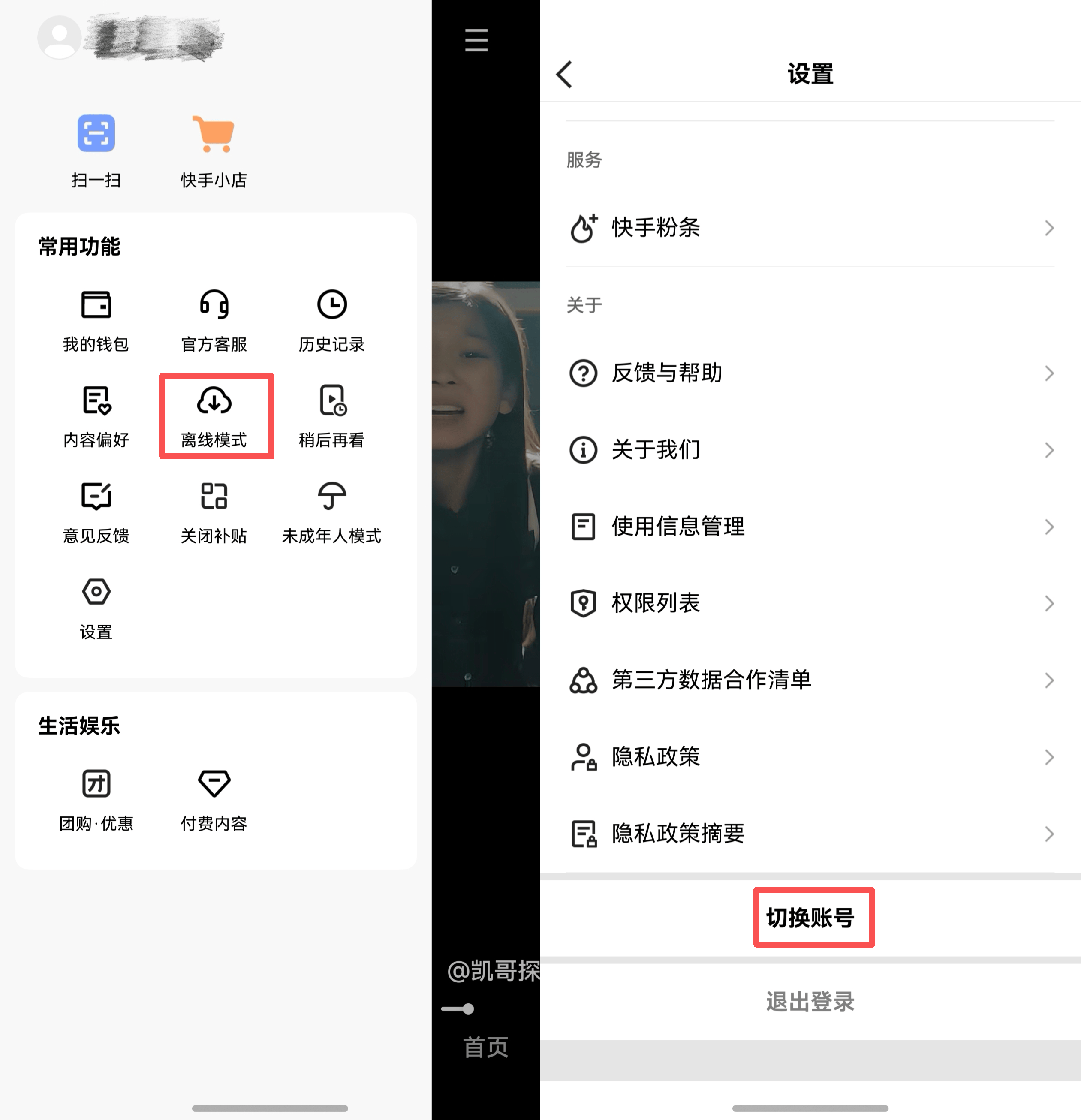 快手怎么样开直播玩王者荣耀