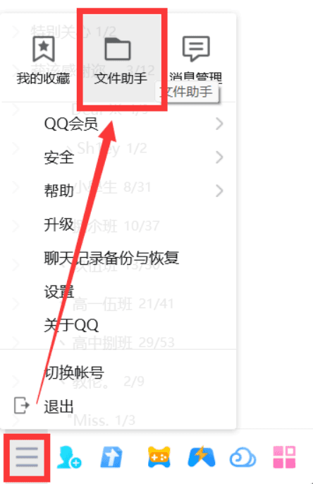 文件下载了在哪个文件夹