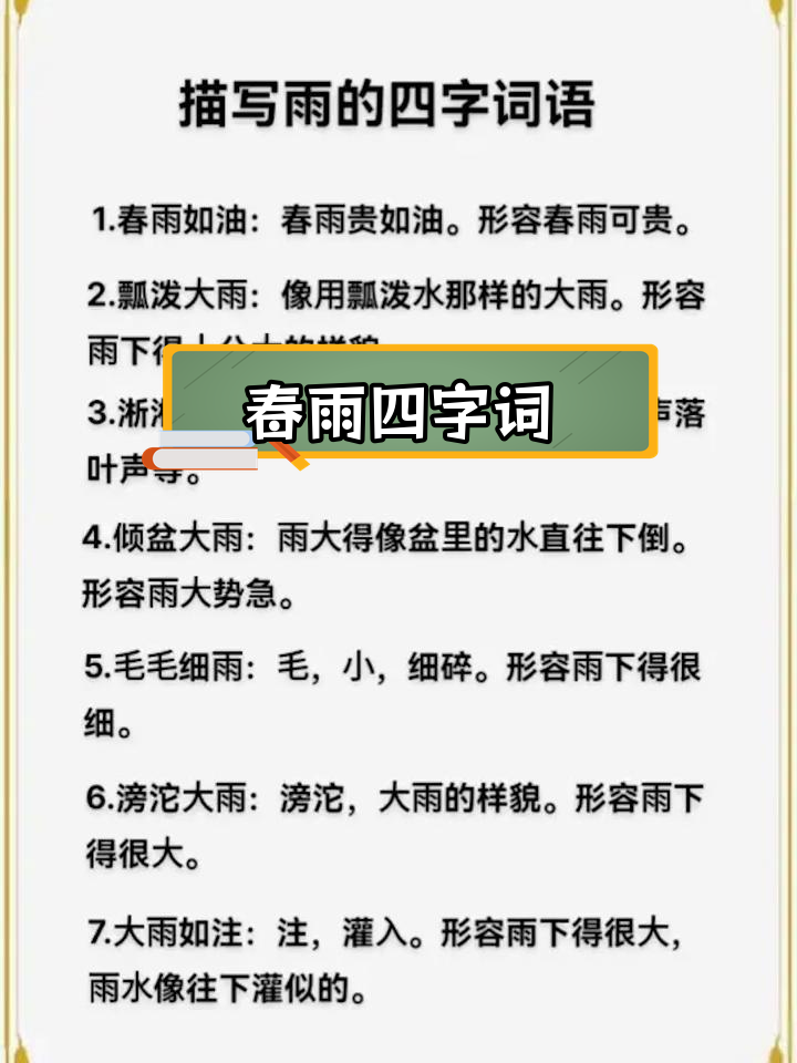 关于风的成语