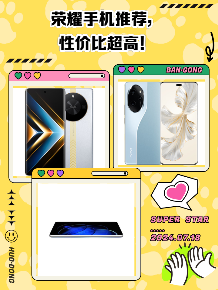 荣耀哪款玩游戏最好