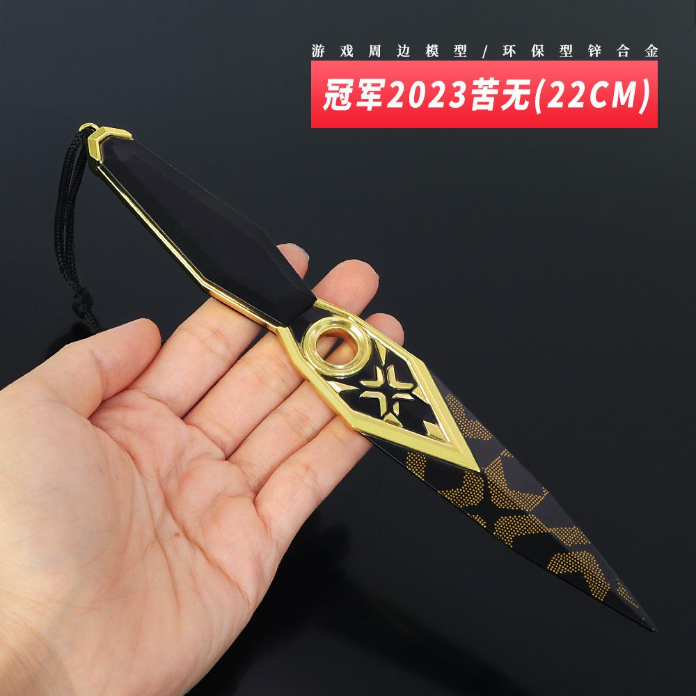 苦无是啥