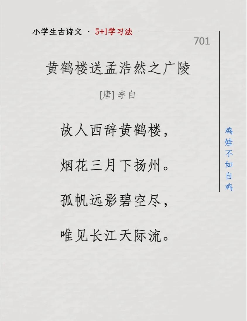 黄鹤楼古诗崔颢解析
