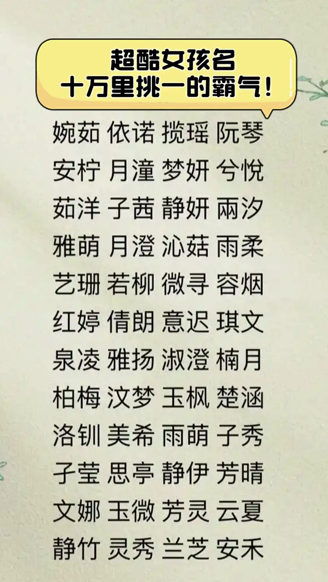 社会昵称霸气女社会网名女生霸气符号