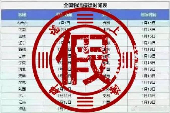 快递公司年底什么时候停止收件