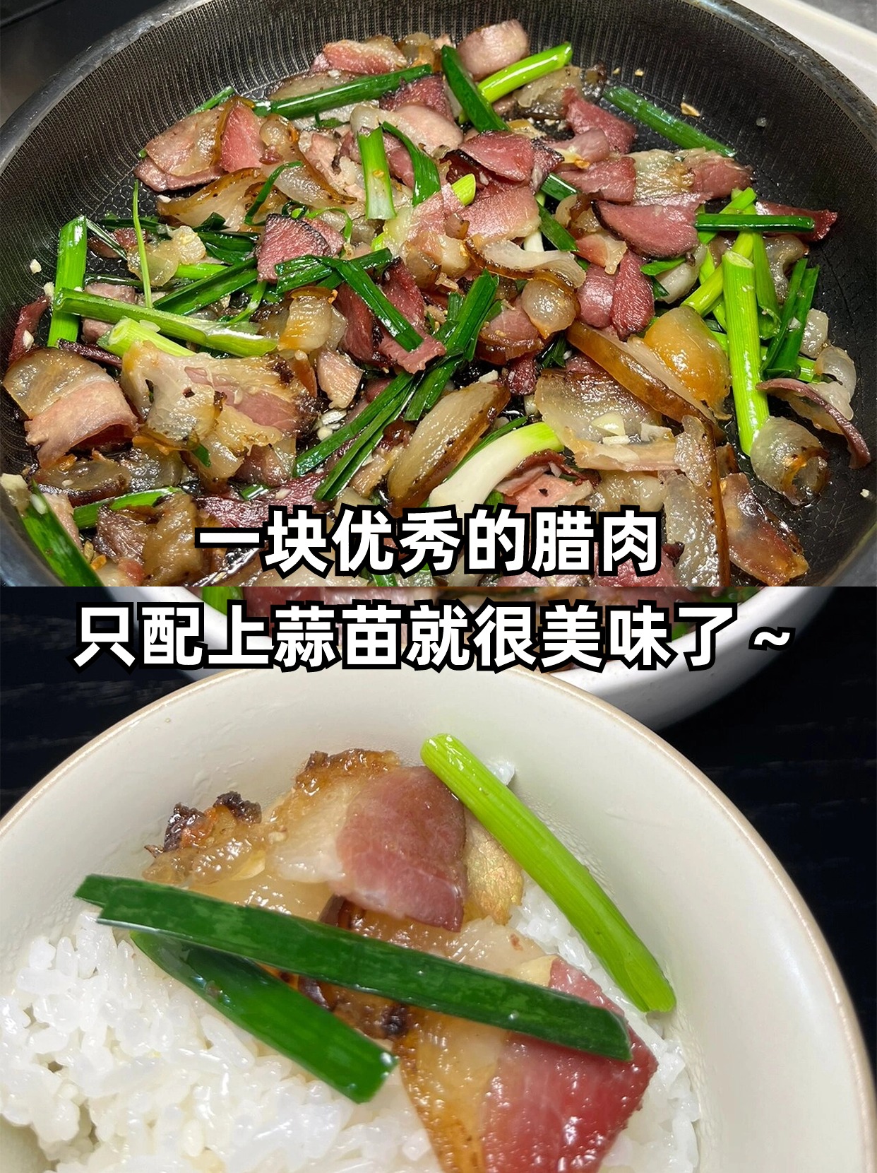 蒜苗炒腊肉介绍