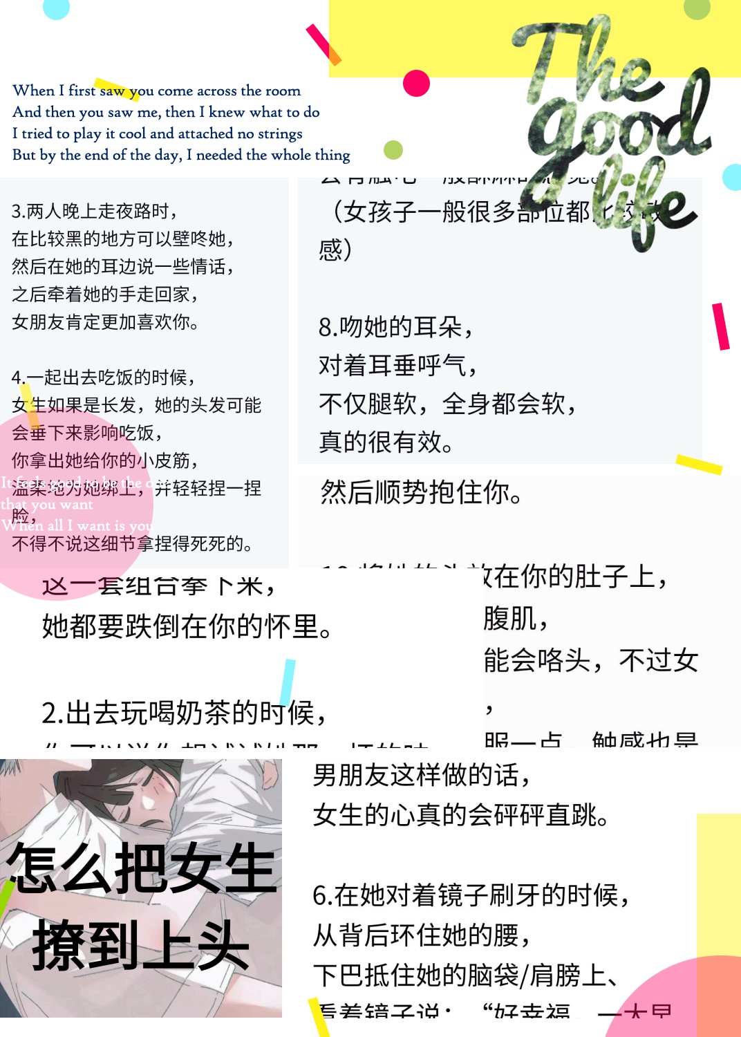 跟女孩子聊天找话题的方法是什么