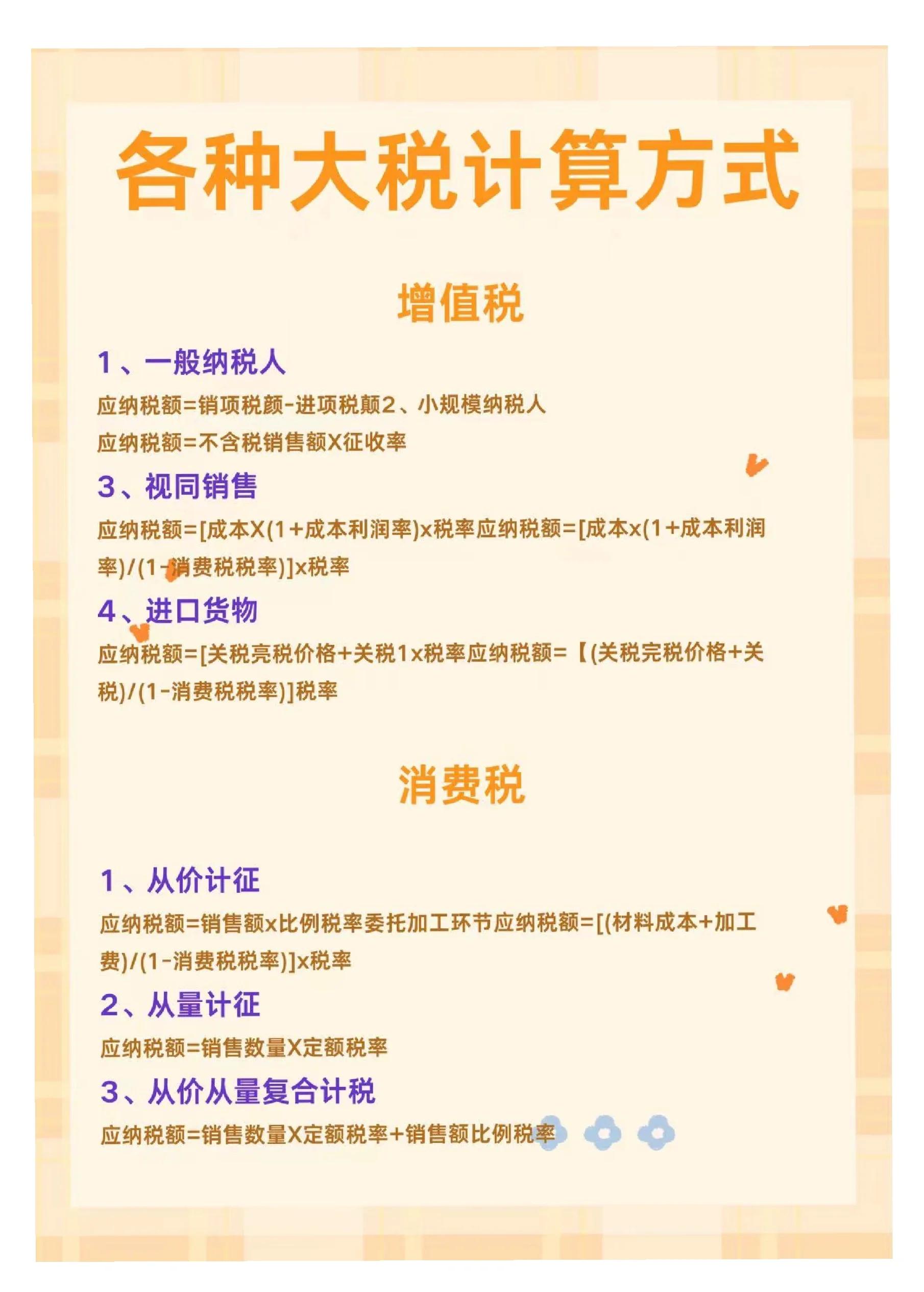 税务局上班时间是什么时候