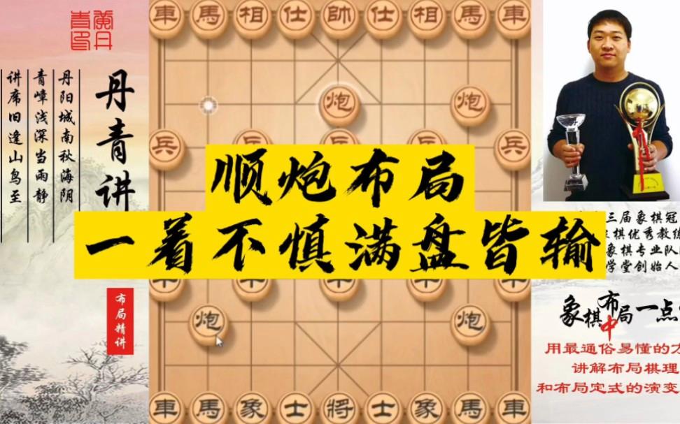 一着不慎满盘皆输下一句