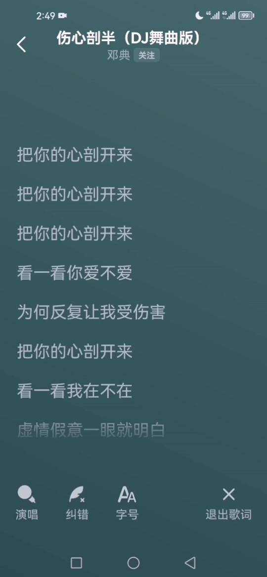 伤感歌词大全